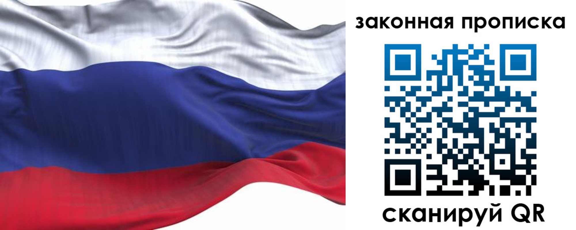 временная регистрация в Томске