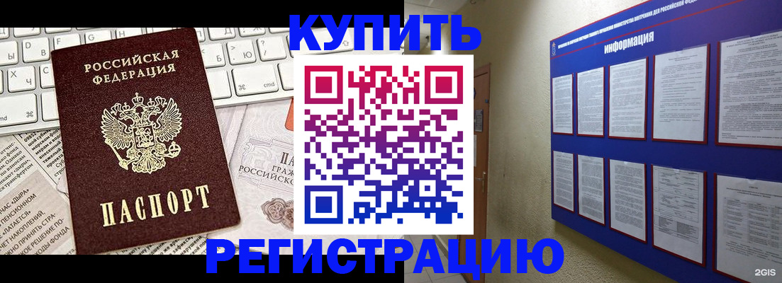 прописка поиск в Томске