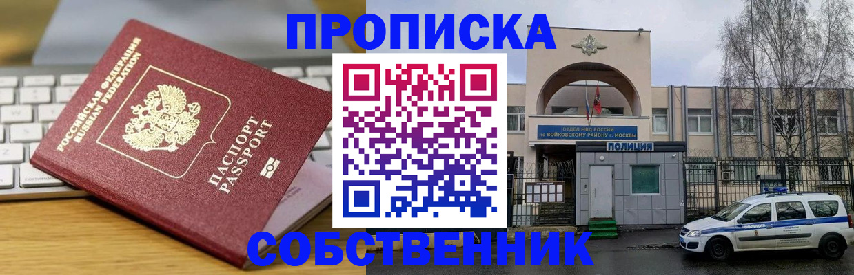 пропишу в квартире в Томске