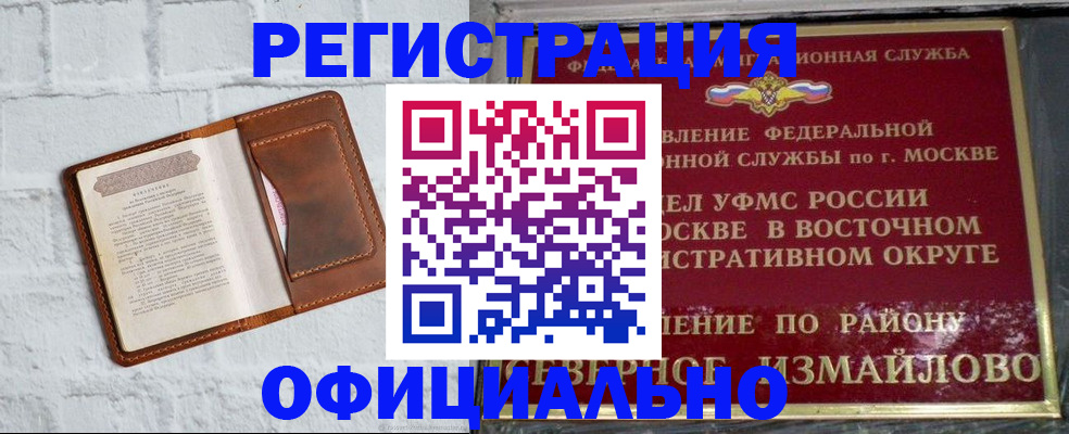 прописка ребенка в Томске